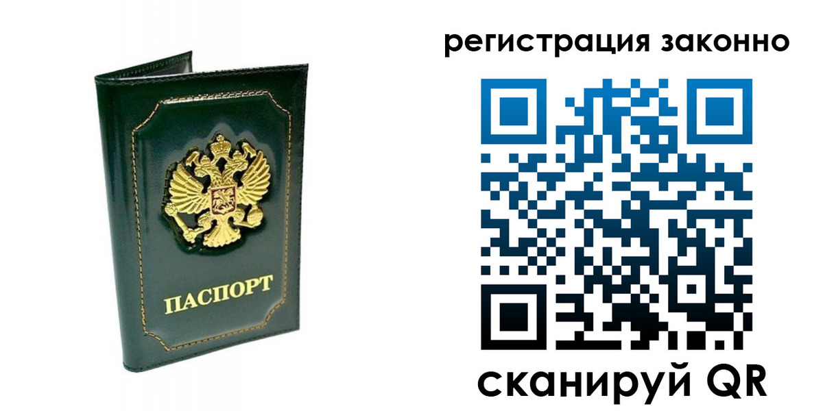 временная регистрация для школы в Сунже